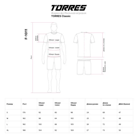 Форма футб. игровая TORRES Classic, F-1011-042-L, р.L, полиэстер, красно-черный за 1&nbsp;575.90 ₽ купить в Череповеце