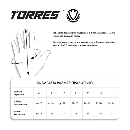 Перчатки врат. TORRES Junior PRO за 1&nbsp;790.10 ₽ купить в Череповеце